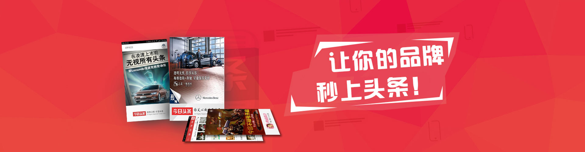 婺源头条信息流